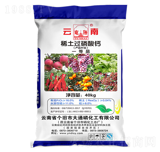 稀土過磷酸鈣-大通磷化工