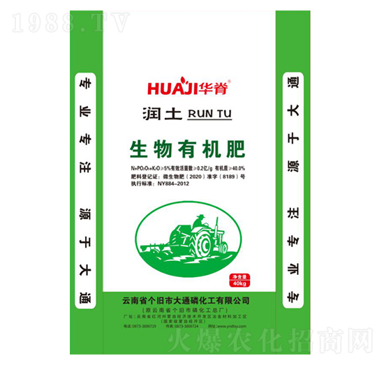 潤土生物有機(jī)肥-華脊-大通磷化工