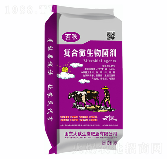45%復(fù)合微生物菌劑-茗秋-大秋生
