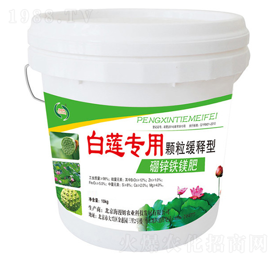 白蓮專用硼鋅鐵鎂肥-瑞農(nóng)化工