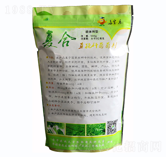 500g復(fù)合芽孢桿菌菌劑固體-華創(chuàng)佳農(nóng)