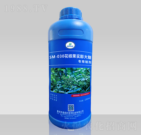 SM-030花椒果實(shí)膨大期專(zhuān)用制劑（1000ml）-嘉佰利生物