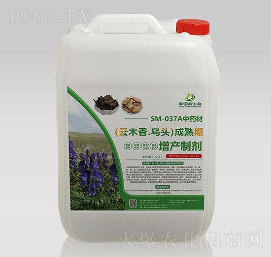 SM-037A中藥材云木香烏頭成熟期增產(chǎn)制劑-嘉佰利生物
