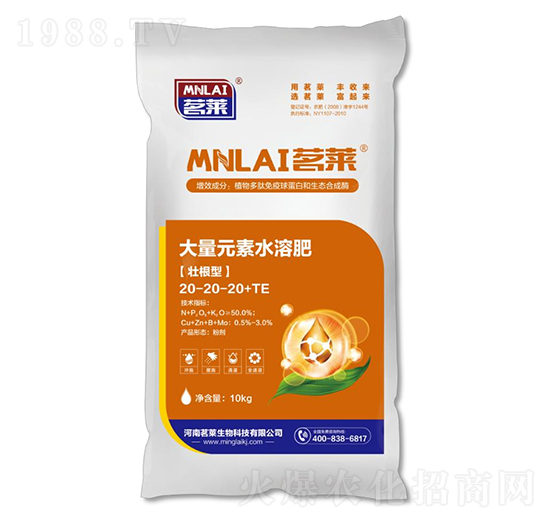 10kg壯根型大量元素水溶肥料20-20-20+TE-茗萊