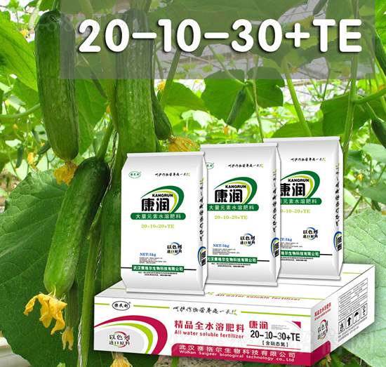 康潤大量元素水溶肥20-10-30+TE-賽格爾