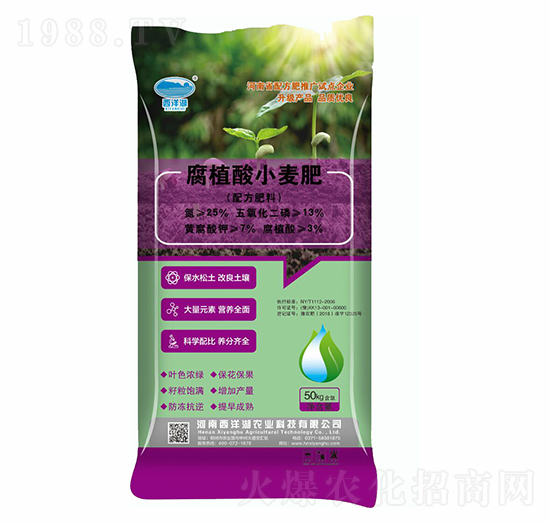 腐殖酸小麥肥-西洋湖農(nóng)業(yè)