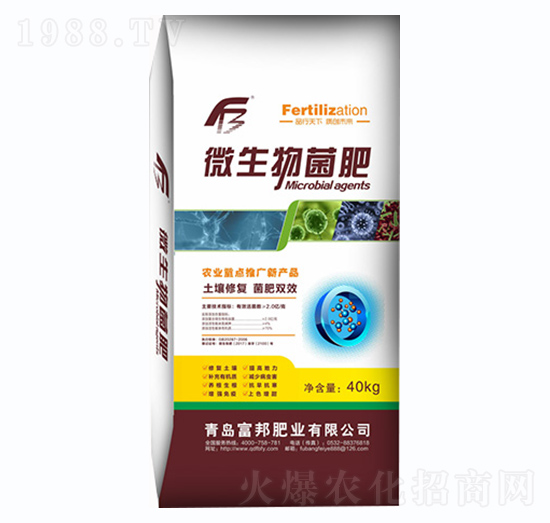 微生物菌肥-富邦肥業(yè)