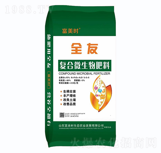 復合微生物肥料-全友-富美時