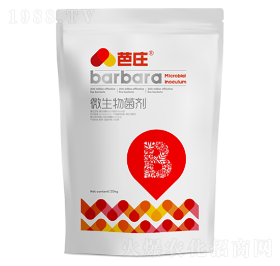 微生物菌劑-芭莊-華大農業(yè)