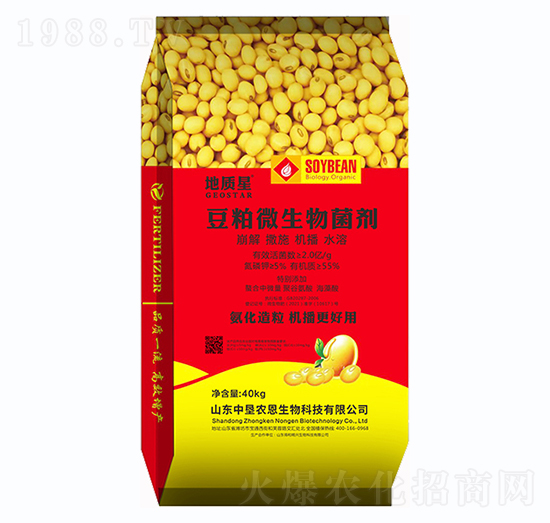 2億豆粕微生物菌劑-地質(zhì)星-中墾農(nóng)恩