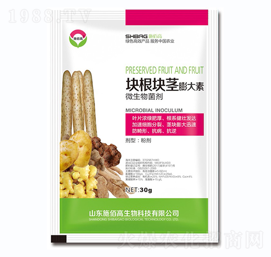 微生物菌劑-塊根塊莖膨大素-施佰高