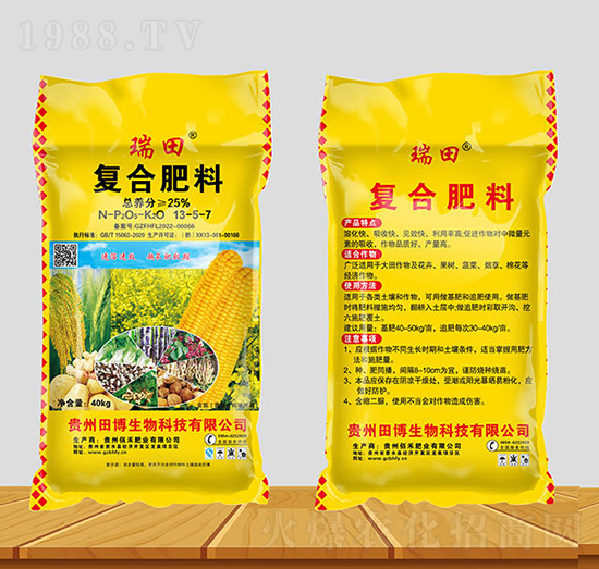 復(fù)合肥料13-5-7-瑞田-佰禾肥業(yè)