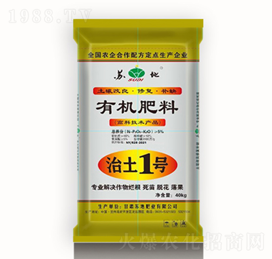 5%治土1號有機(jī)肥料-蘇地肥業(yè)