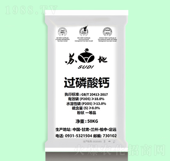 粉狀過(guò)磷酸鈣-蘇地肥業(yè)