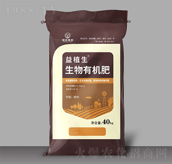 生物有機肥-益植生-綠金高新