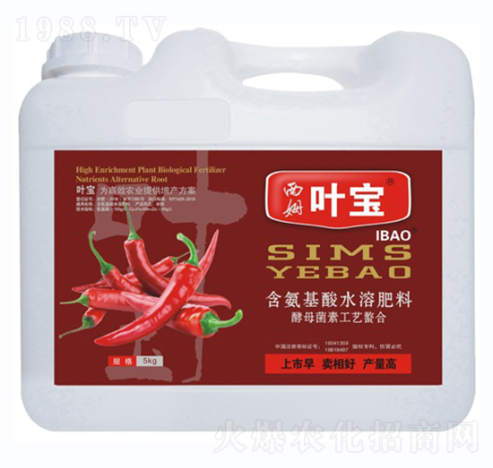 辣椒專用含氨基酸水溶肥料-寶葉植物