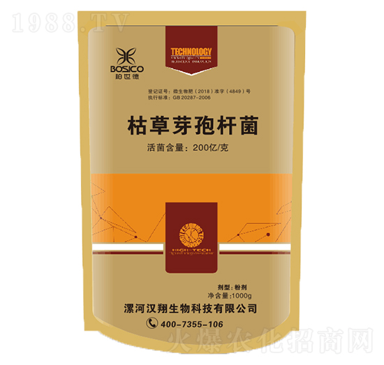 枯草芽孢桿菌-漢翔