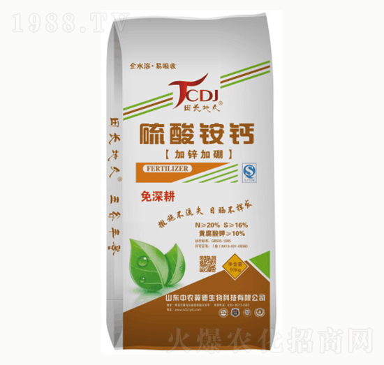 硫酸銨鈣-中農(nóng)翼德