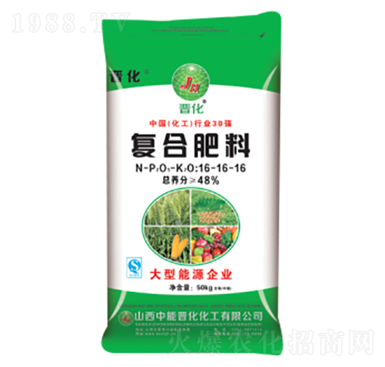 復(fù)合肥料16-16-16-晉化