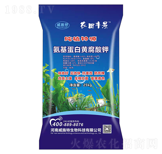 氨基蛋白黃腐酸鉀-農(nóng)田豐景-威施特