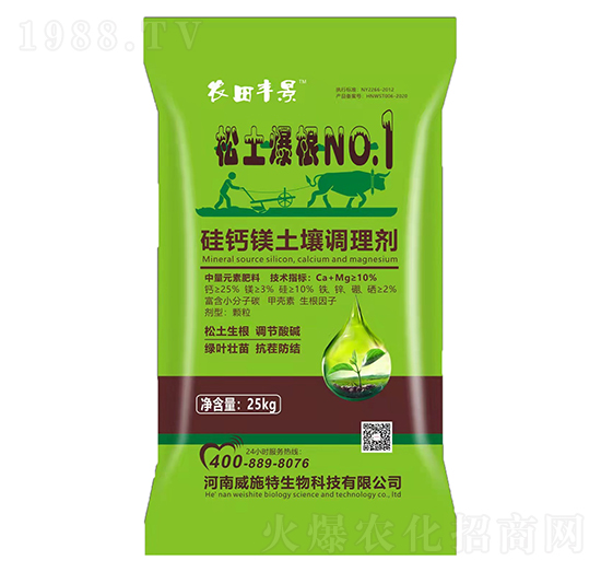 硅鈣鎂土壤調(diào)理劑-農(nóng)田豐景-威施特