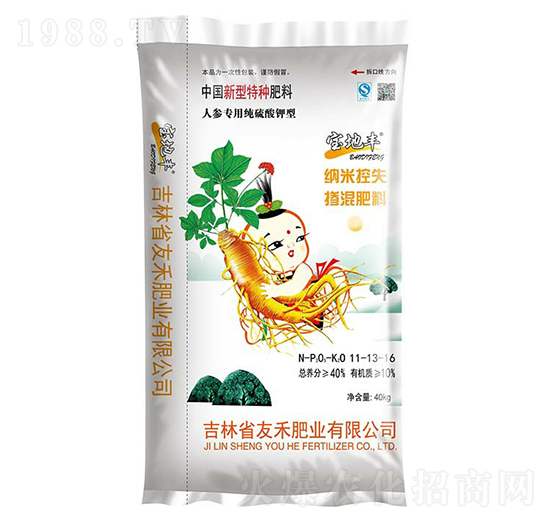 人參專(zhuān)用納米控失摻混肥料11-13-16-寶地豐-友禾肥業(yè)