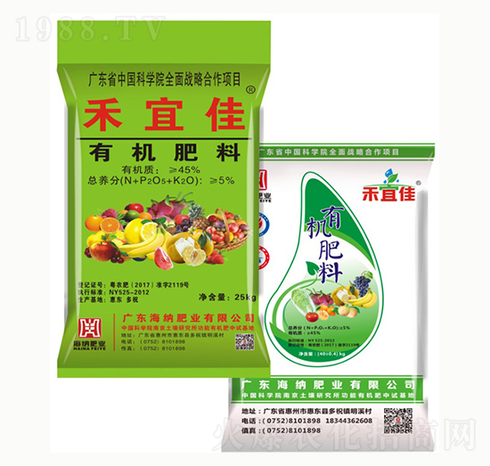 有機肥料-禾宜佳-海納肥業(yè)