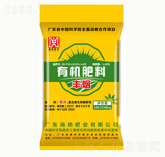 豐煙有機(jī)肥料-海納肥業(yè)