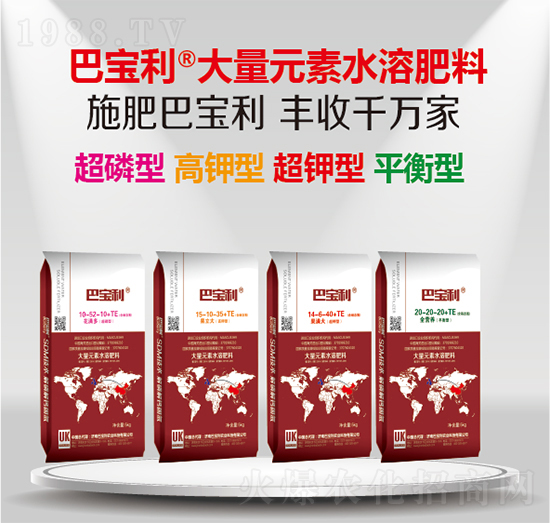 巴寶利大量元素水溶肥料-巴寶利農(nóng)