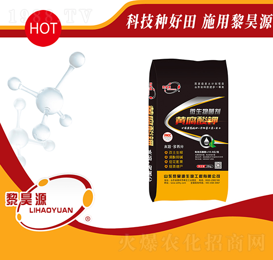黃腐酸鉀-黎昊源