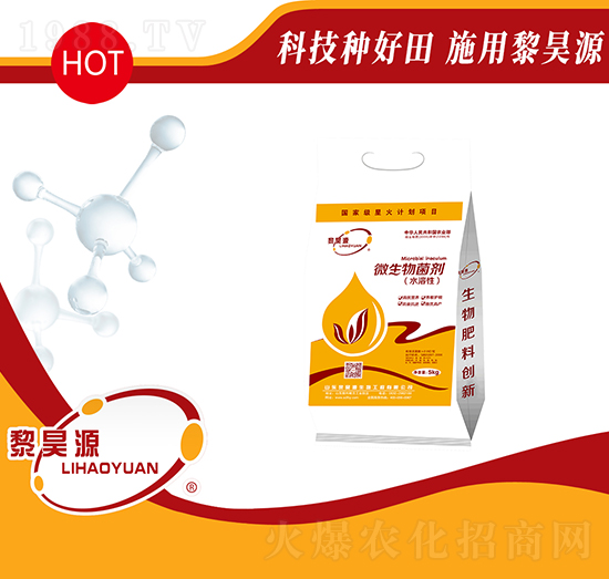 水溶性微生物菌劑-黎昊源