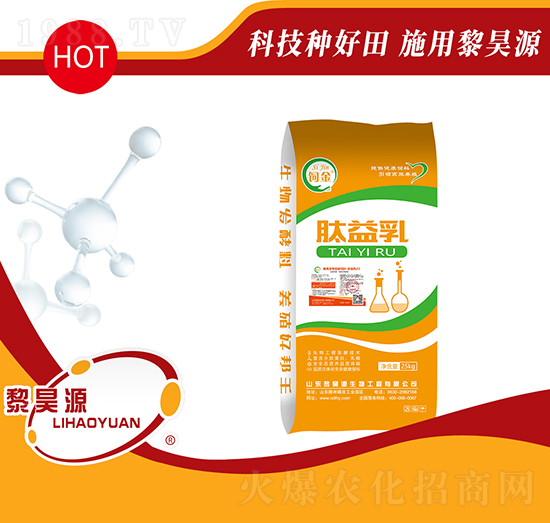 微生物飼料添加劑-肽益乳-黎昊源