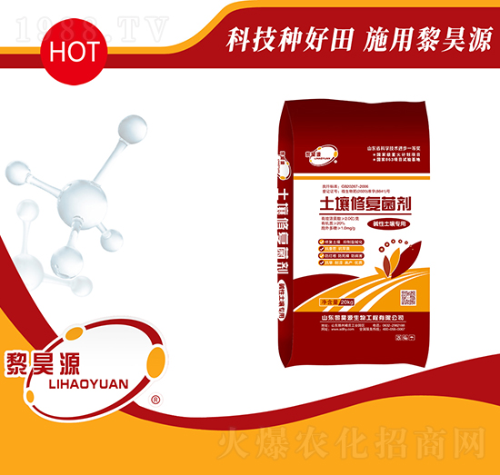 堿性土壤專用土壤修復(fù)菌劑-黎昊源