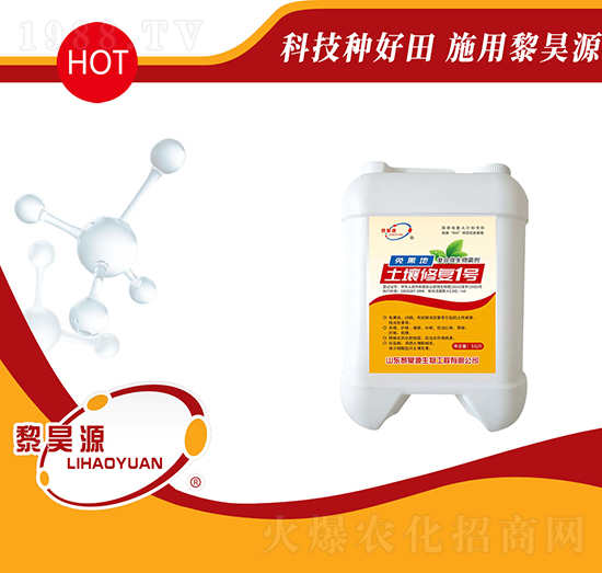 復(fù)合微生物菌劑-土壤修復(fù)1號(hào)-黎昊源