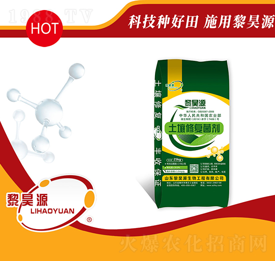 土壤修復菌劑-黎昊源