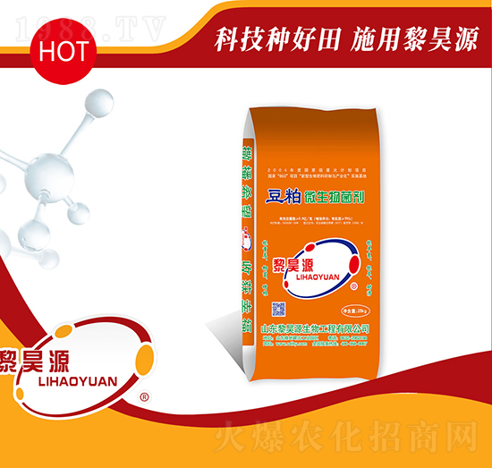 豆粕微生物菌劑-黎昊源