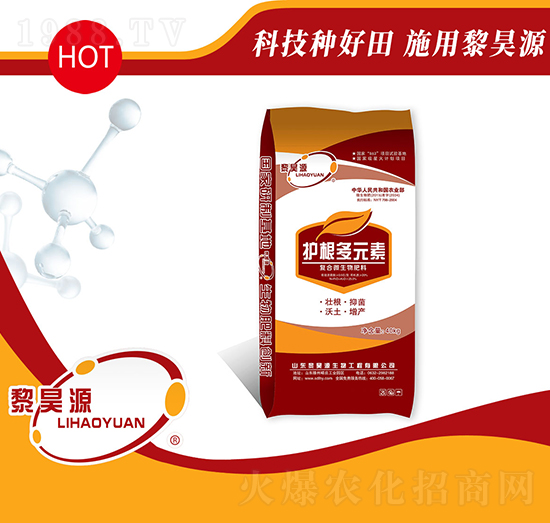 復合微生物菌劑-護根多元素-黎昊源