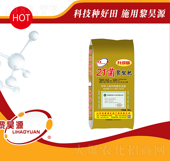 40kg21菌聚能肥-黎昊源