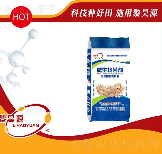 40kg微生物菌劑-黎昊源1