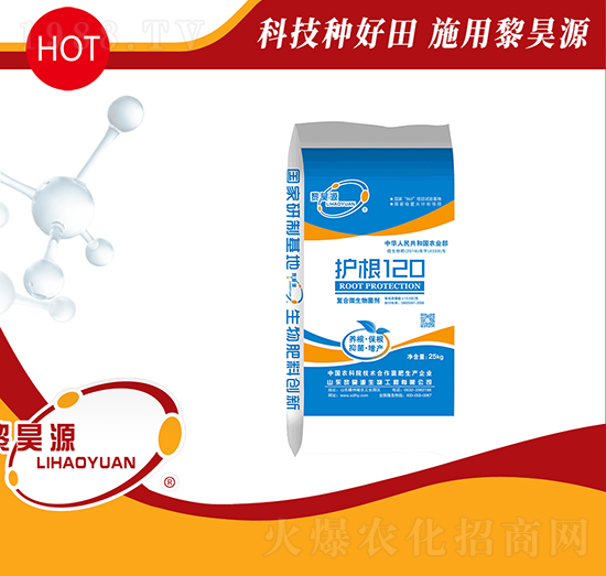 護(hù)根120-黎昊源