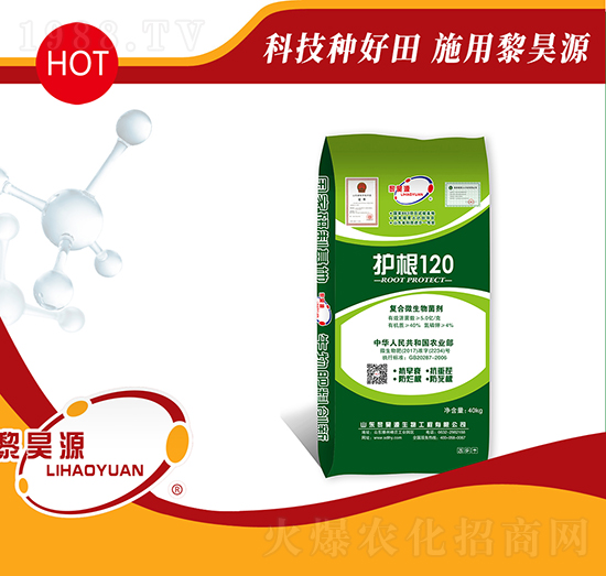 40kg護(hù)根120-黎昊源