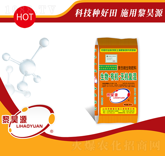 40kg生物·有機·無機復(fù)混肥料-黎昊源