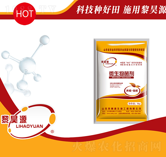 微生物菌劑（袋裝）-黎昊源