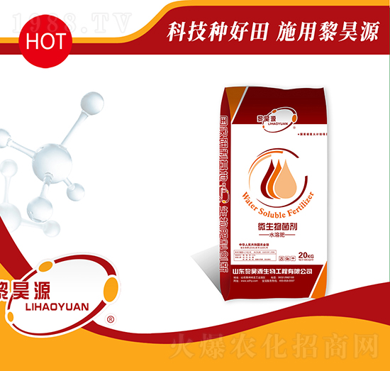 20kg水溶型微生物菌劑-黎昊源