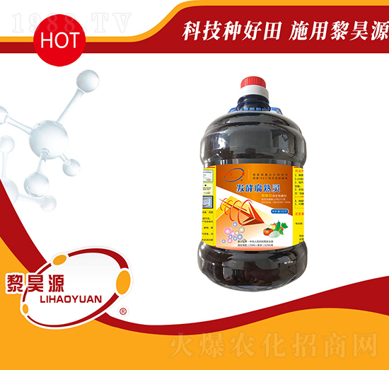 發(fā)酵腐熟靈-黎昊源