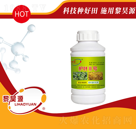 防護(hù)型微生物菌劑-護(hù)葉3號-黎昊源