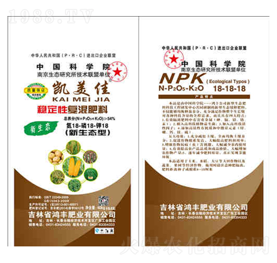 穩(wěn)定性復混肥料18-18-18-凱美佳-鴻豐肥業(yè)