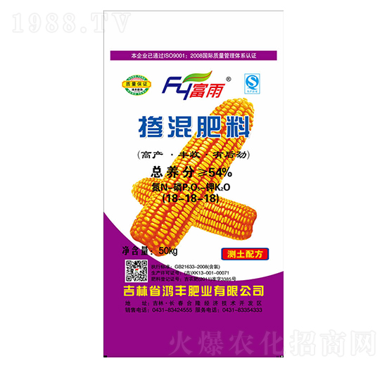 摻混肥料18-18-18-富雨-鴻豐肥業(yè)