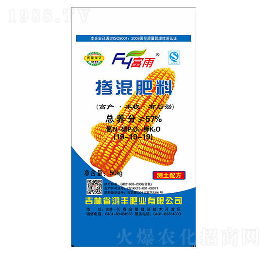 摻混肥料19-19-19-富雨-鴻豐肥業(yè)