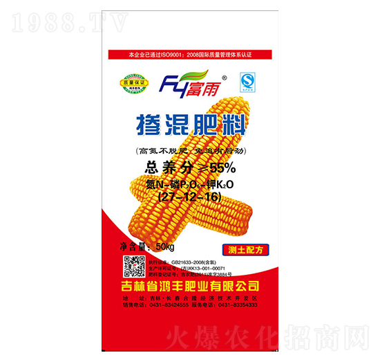 摻混肥料27-12-16-富雨-鴻豐肥業(yè)